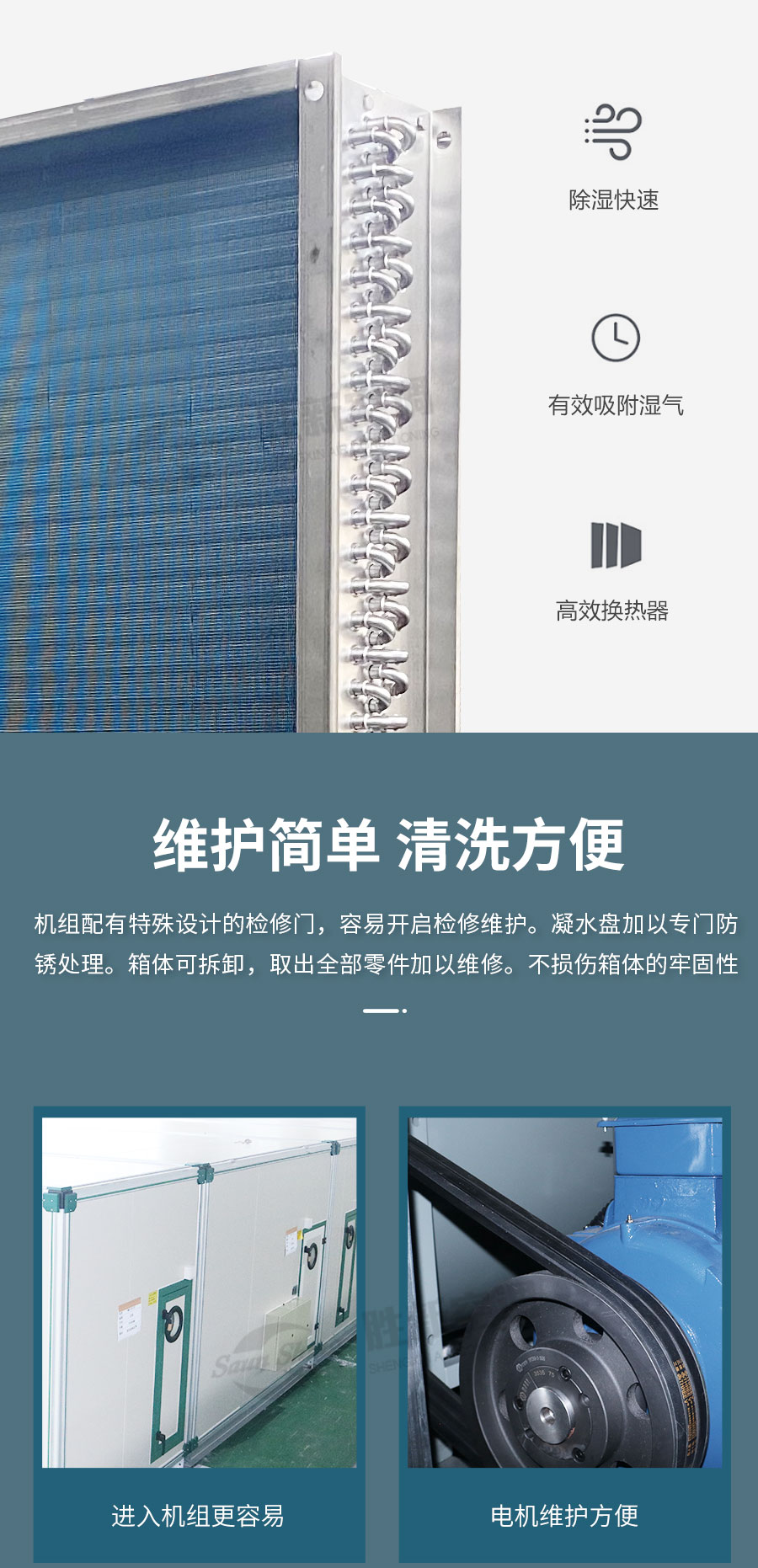 臥式空調(diào)機組詳情_06.jpg